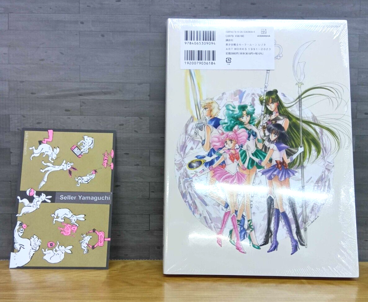 Sailor Moon Raisonne ART WORKS 1991 - 2023 Normal Edition