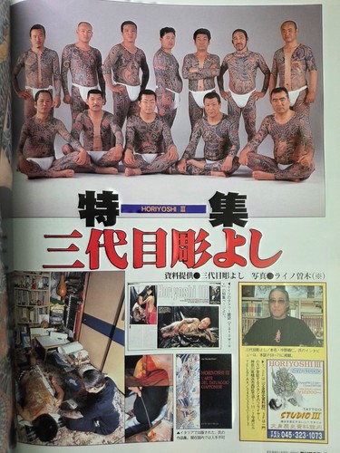 BURST Magazine February 2000 Horiyoshi III Interview Shisei Irezumi Tattoos - Picture 4 of 6
