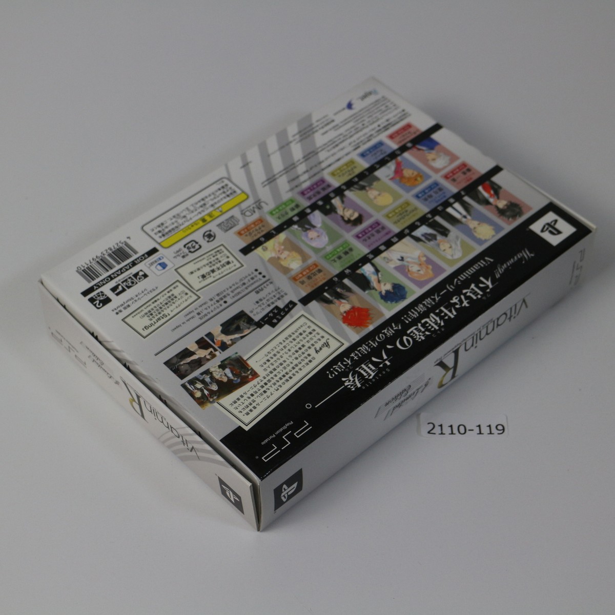 PSP VITAMIN R LIMITED EDITION Good Working Japan 2110-119