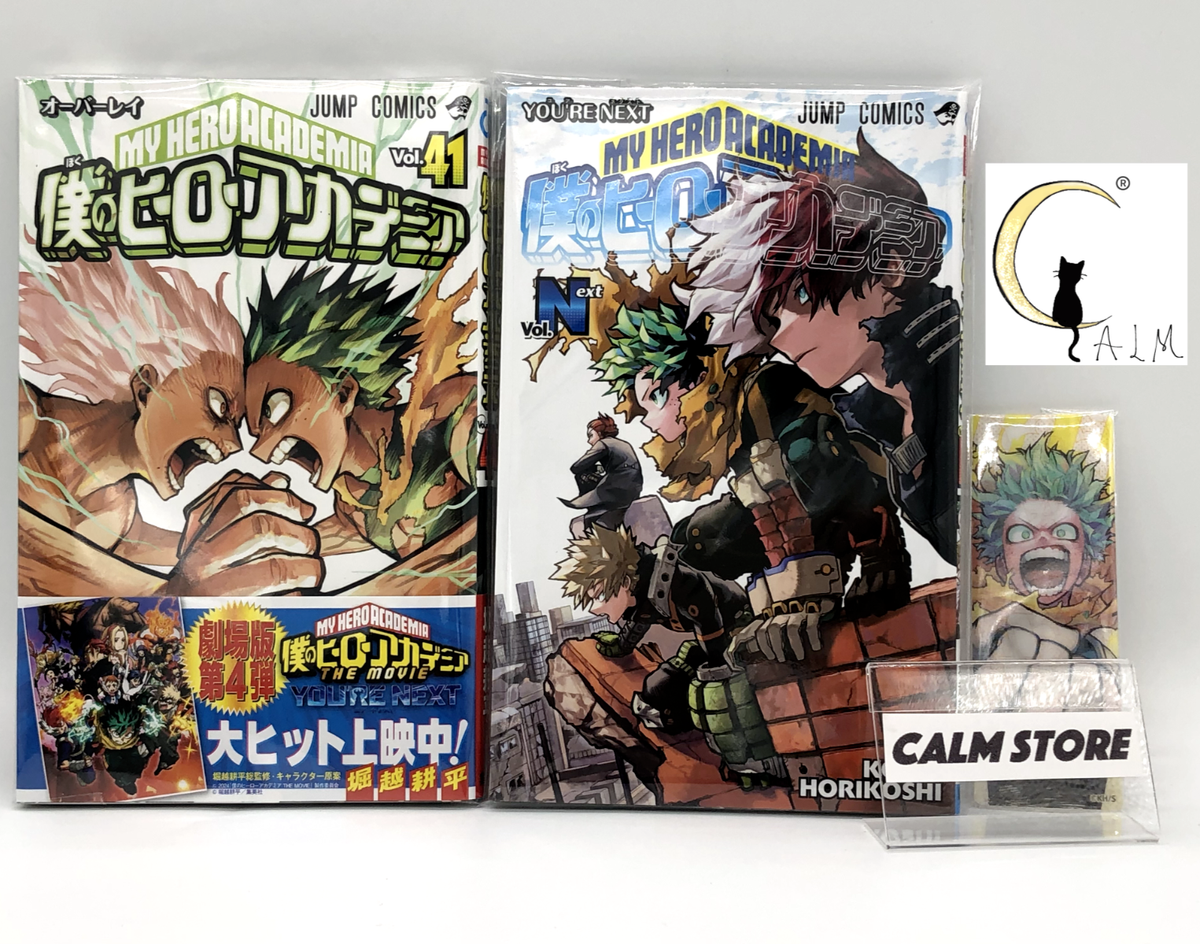 僕のヒーローアカデミア　コミック　1〜41巻　ファンブック1.2 僕のヒーローアカデミア コミック 1-41巻セット (集英社) | 堀越