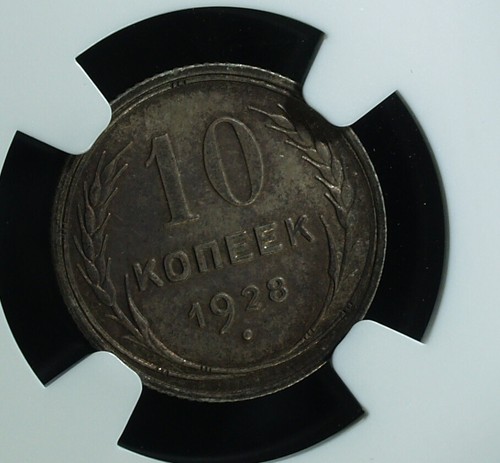 1928 Russia 10 Kopek - peach toning - MS-64 (NGC) stk#5002 - Picture 5 of 8