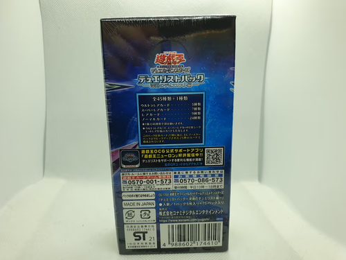 Yu-Gi-Oh! Abyss Booster Box / Display - JPN - Bild 2 von 2