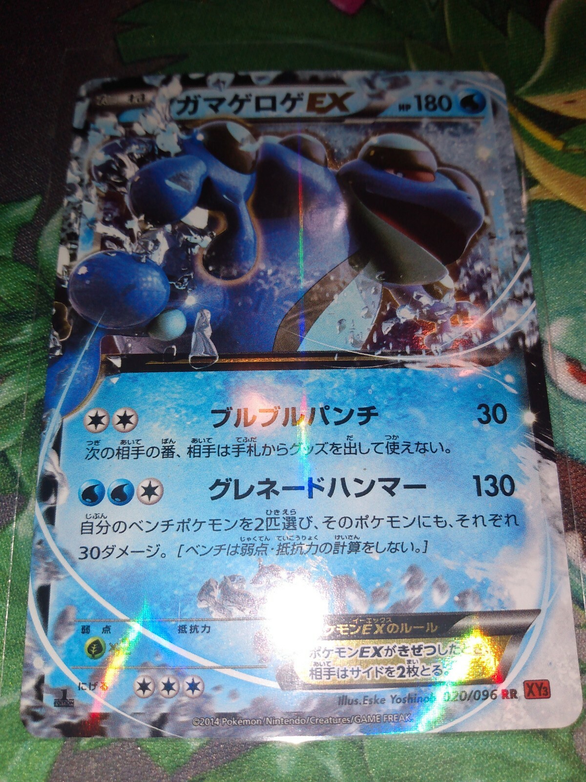 Japanese 1st Ed Seismitoad Ex 0 096 Xy3 Ultra Rare Pokemon Card Near Mint Ebay