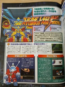 Sega Saturn Magazine (5/May 1998, Japanese) Deep Fear, Baroque, Pia Carrot 2