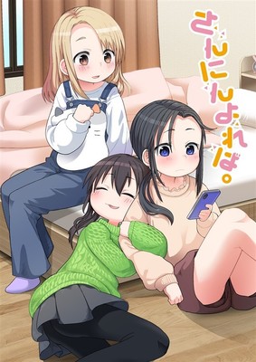Doujinshi Book Sanin Yoreba Koharu