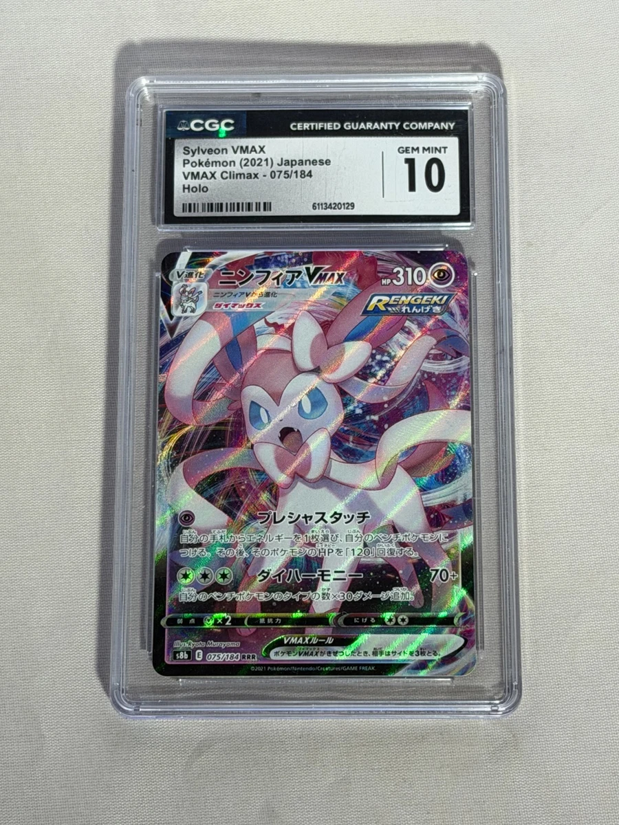 25+ Sylveon VMAX 075/184 S8b: Climax for sale | Updated Oct 2026