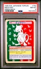 RARE PSA 8 NM- Mint Graded Pokemon Japanese Topsun GREEN BACK Mewtwo # 150 Card