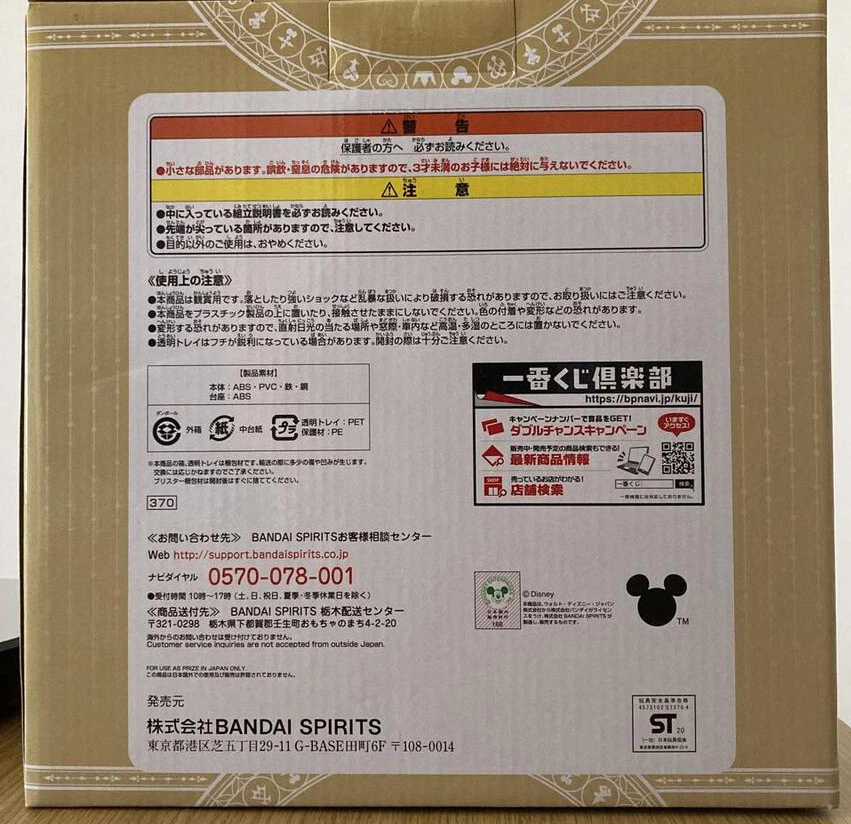 Figura Axel Roxas Japón Auténtica Ichiban Kuji Reino Corazones Segundo Memoria Foto 3 de 3