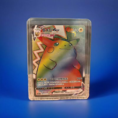 Pikachu VMAX 202 HR Rainbow Rare Holo Pokemon TCG S-Chinese