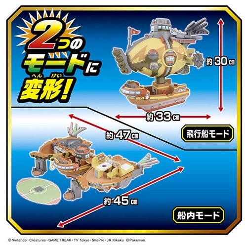 Pokemon takaratomy Moncolle Voltechers Transformation! Brave Asagi TAKARATOMY JP - Picture 2 of 8