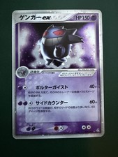 Gengar ex 048/082 Flight of Legends for sale | eBay