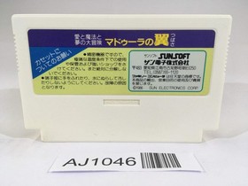 AJ1046 The Wing of Madoola no Tsubasa NES Famicom Japan