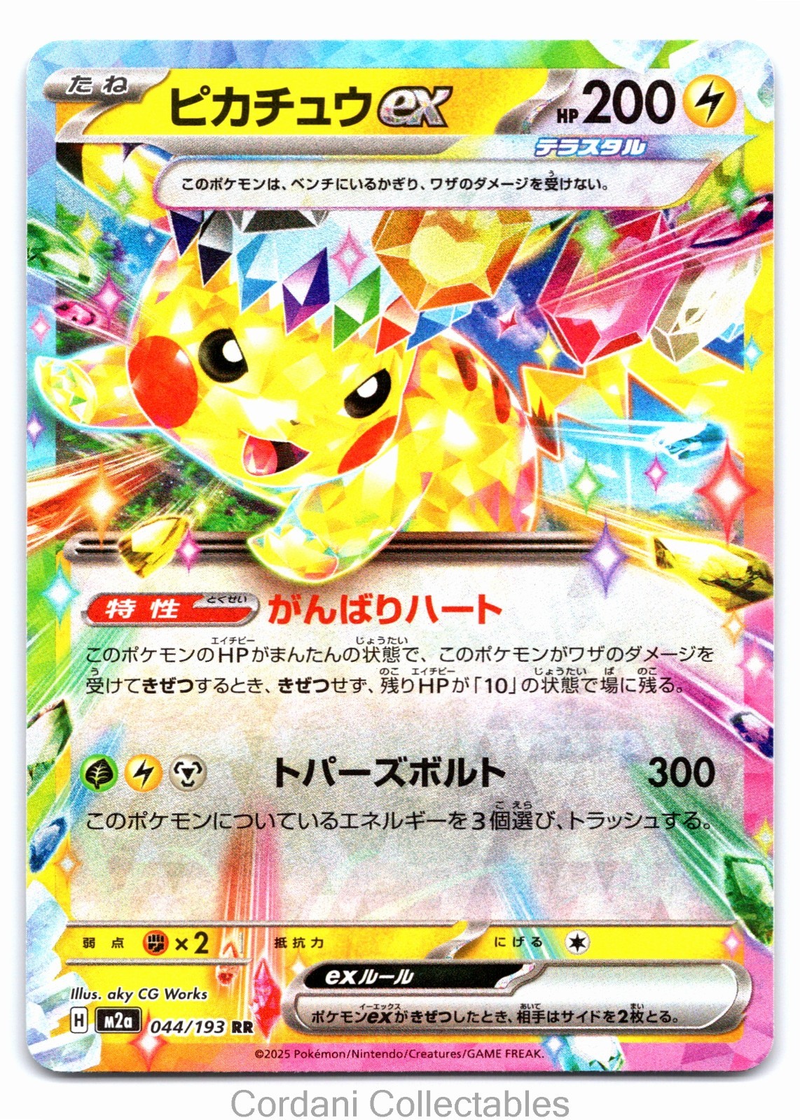 Pikachu ex 2025 Japanese Mega: Mega Dream ex #044/193 Double Rare
