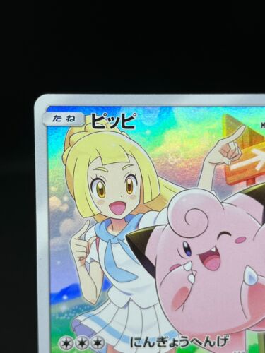 Clefairy 381/SM-P Lillie Promo Dream League 2019 Japanese Pokemon Card 001 - Bild 3 von 24