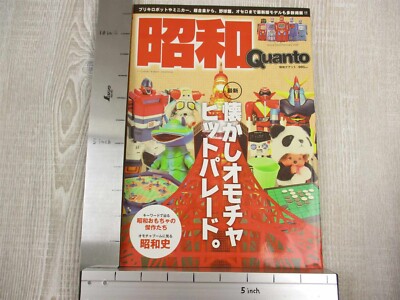 78年製 TOYEN art book QUANTO Japanese Vintage Toy Catalog Art Pictorial Book Chogokin