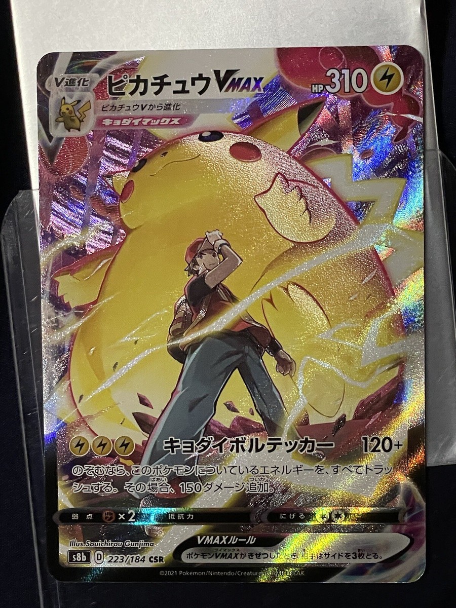 美品 ピカチュウVMAX CSR S8b 223/184 Pikachu VMAX CSR 223/184 S8b .RRR Pokemon card NM | eBay