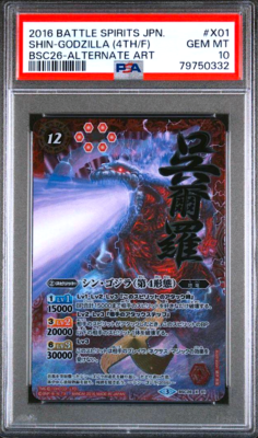 PSA 10 Battle Spirits Shin Godzilla X01 Alternate Art