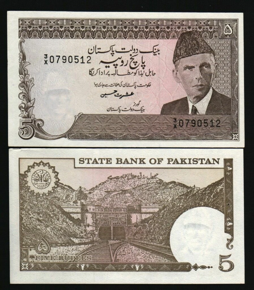 PAKISTAN 5 RUPEES P-38 1983 Replacement 3 / x UNC RAIL ROAD TUNNEL BANK NOTE - Image 2 of 2