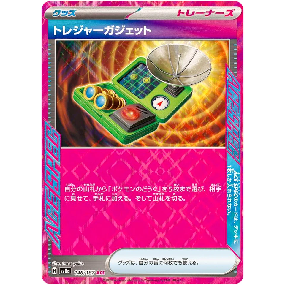 Treasure Gadget ACE 146/187 SV8a Terastal Fest ex - Pokemon Card Japanese - Image 2 of 3