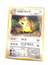 DARK RATICATE - No. 020 - JAPANESE Team Rocket - Pokemon Card - NM