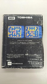 MSX Software Model Pyramid Warp TOSHIBA
