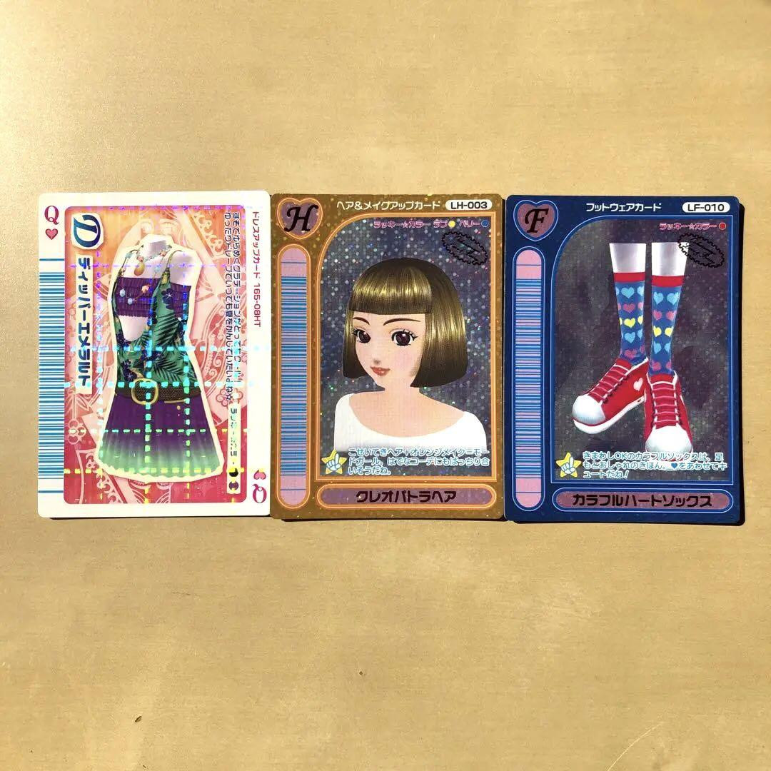 Love and Berry: Dress Up and Dance! 13-piece set full of rare cards Used |  eBay