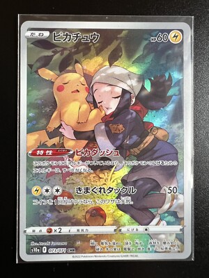 pokemon card pikachu chr 073/071 s10a＆vmax＆ pikachu