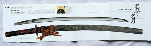 encyclopedia the Japanese sword II Katana Nihonto Photo book Samurai meito SYZ - Picture 2 of 12