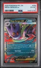 2025 POKEMON PFL EN-PHANTASMAL FLAMES #056 MEGA GENGAR EX PSA 6