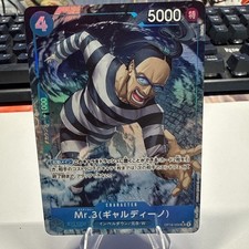 Mr.3 Galdino OP16-056 Prices | One Piece Japanese The Time of