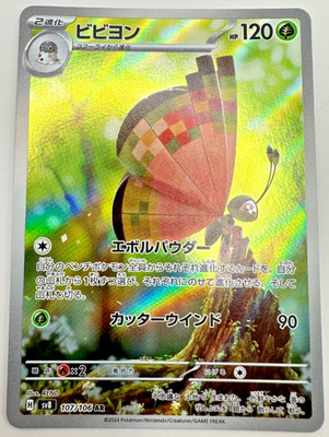 Pokemon Karte TCG Vivillon 107/106 Super Electric Breaker Sv8 Holo Japanisch NM