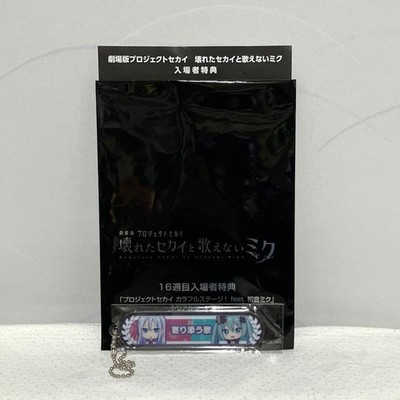 Hatsune Miku Kanade Yoizaki Proseca the Movie 16th Week Admission Benefit