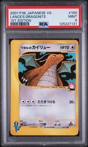 Lance Dragonite | eBay