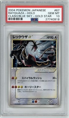 2004 Pokemon Japanese Rayquaza Gold Star Clash of the Blue Sky PSA