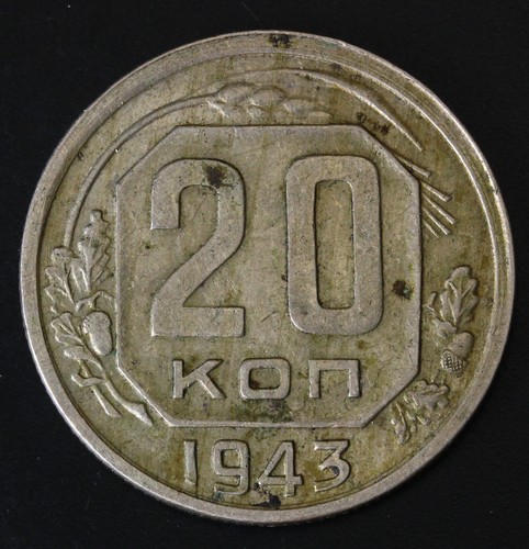 RUSIA (EE.UU.S.R.) 20 Kopeks 1943 - Cobre/Níquel - En estado bastante bueno - 835