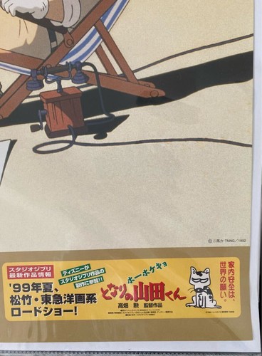Rarissimo Video Promozionale Studio Ghibli Porco Rosso uscito nel 1992 Poster B2 - Foto 5 di 7