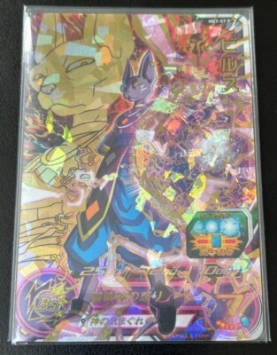 ドラゴンボールヒーローズ　メモリアルパック　HG7-57 P ビルス　psa10 Super Dragonball Heroes Beerus HG7-57 P Special Memorial