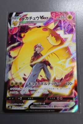 Red's Pikachu VMAX 223/184 CSR S8b - VMAX Climax HOLO PCG/JAPANESE