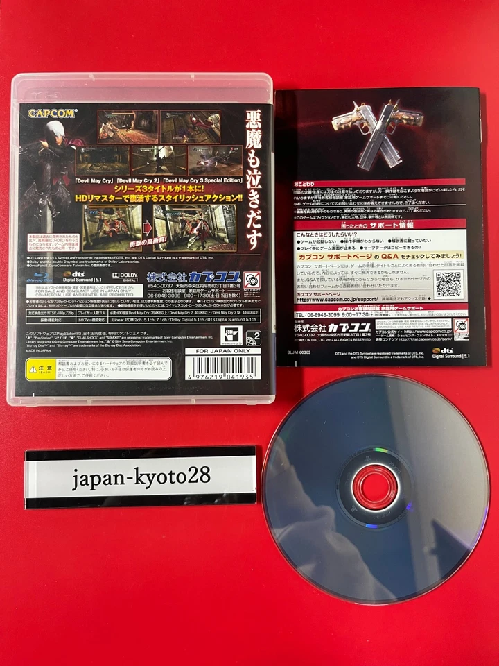 Devil May Cry HD Collection PS3 Capcom Sony PlayStation 3 From Japan jp - Image 2 of 4