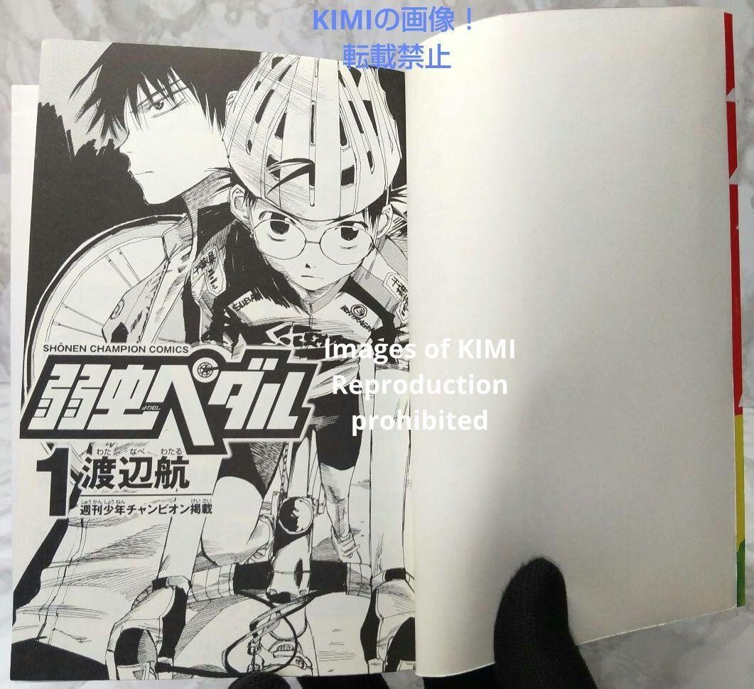 Rare 1st Edition 1st Printing Yowamushi Pedal 1 Comic Manga Rare 1st Edition 1st Printing Yowamushi Pedal 1 Comic Manga