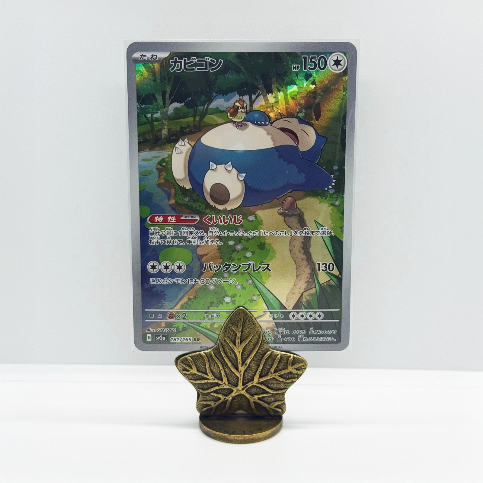 Snorlax 181/165 sv2a Pokemon 151 Japanese Pokemon Card Pack Fresh NM/M