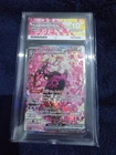 FEZANDIPITI EX ACE 10 Gem Mint 2026 Ascended Heroes 288 SIR English Pokemon Card