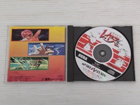 Magic Knight Rayearth Sega Saturn JP GAME. 9000025796170