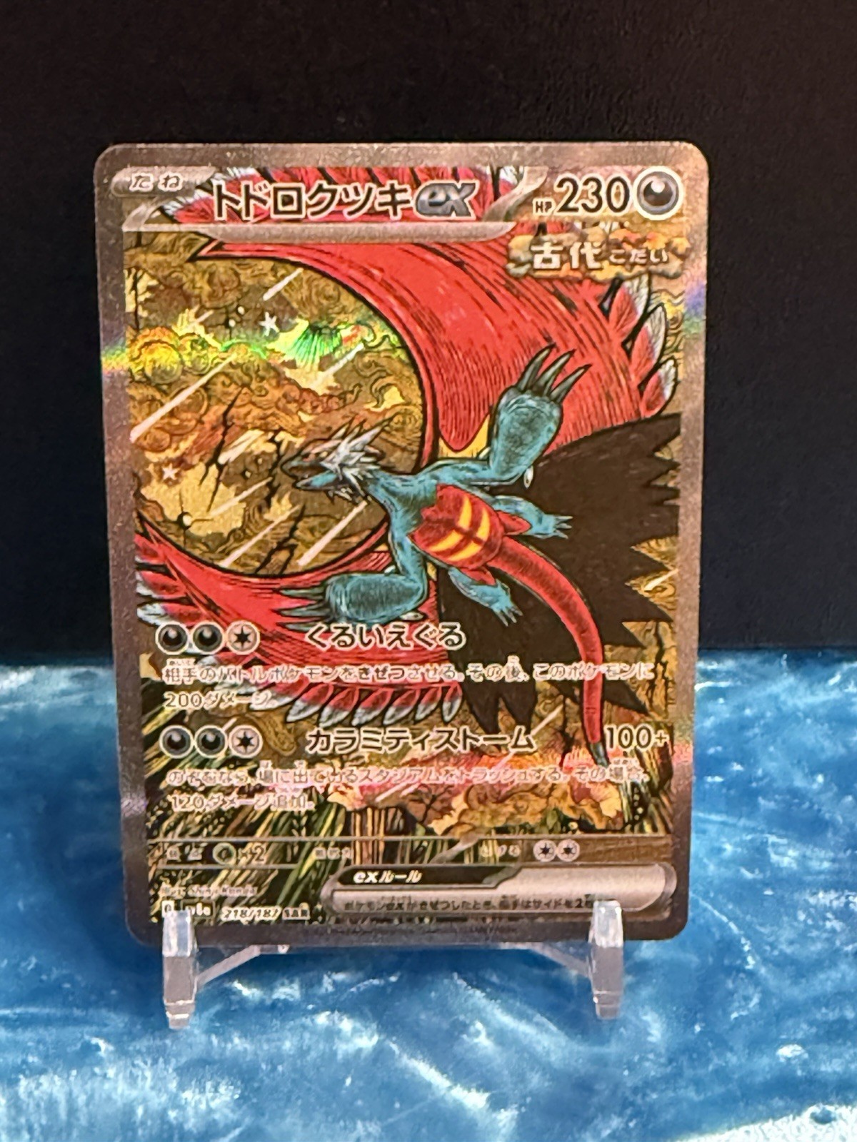 Roaring Moon ex SAR 218/187 sv8a Terastal Festival ex Pokemon Card Japanese