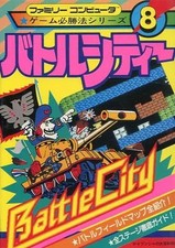 Strategy Guide Family Computer FC Battle City Game Winning Method Series 8