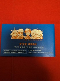 [Complete product] Famicom Ninja Ryukenden III Ark of Yomi Tecmo FC original