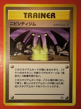 PEWTER CITY GYM, GYM HEROES/CHALLENGE JAPANESE POKEMON CARD - UNCOMMON 