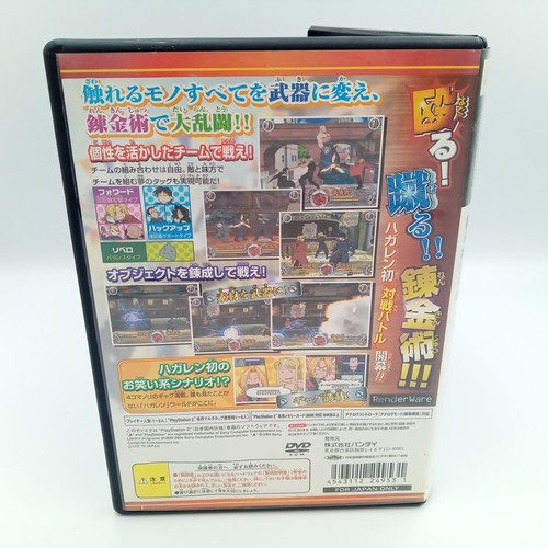 Fullmetal Alchemist Dream Carnival PS2 PlayStation 2 Japan Import CIB Complete - Picture 2 of 8