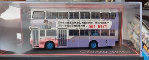 CORGI 44803 - CMB DENNIS JUBILANT  9.7m - DS 6 WITH DRIVER TRAINING BUS ADVERTS - Picture 1 of 2