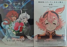 Mobile Suit Gundam The Witch From Mercury Artworks and Commemorative Book set